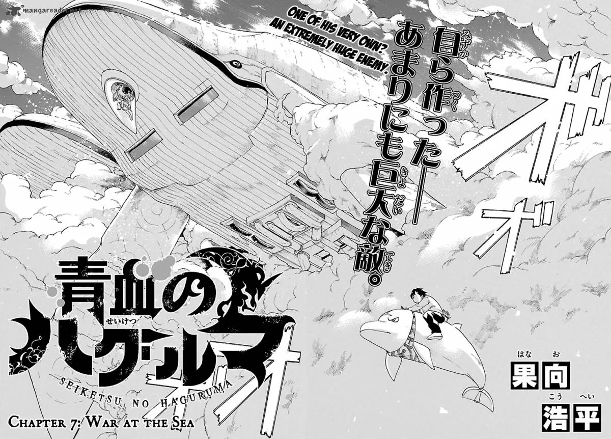 Seiketsu no Haguruma Chapter 7 page 5