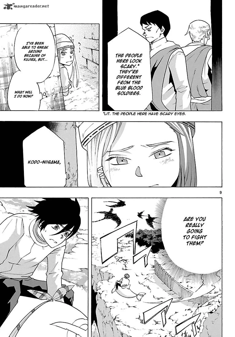 Seiketsu no Haguruma Chapter 8 page 9