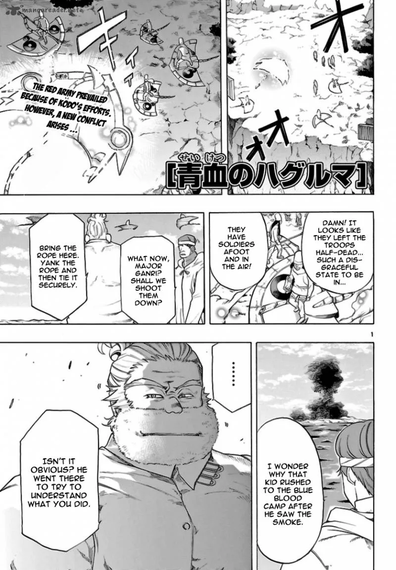 Seiketsu no Haguruma Chapter 9 page 1