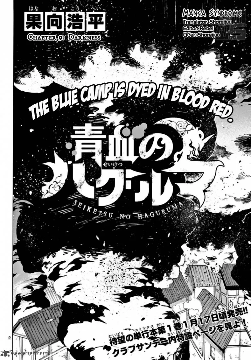 Seiketsu no Haguruma Chapter 9 page 2
