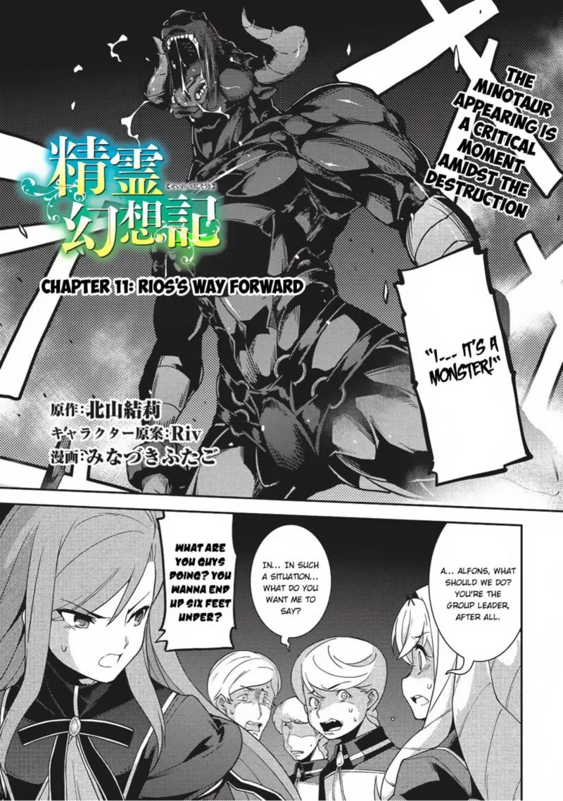 Seirei Gensouki Chapter 11 page 1