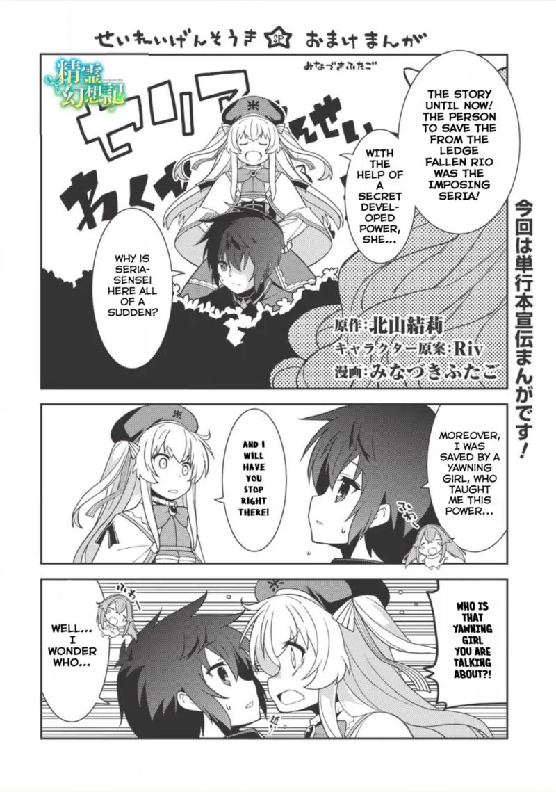 Seirei Gensouki Chapter 11 page 29