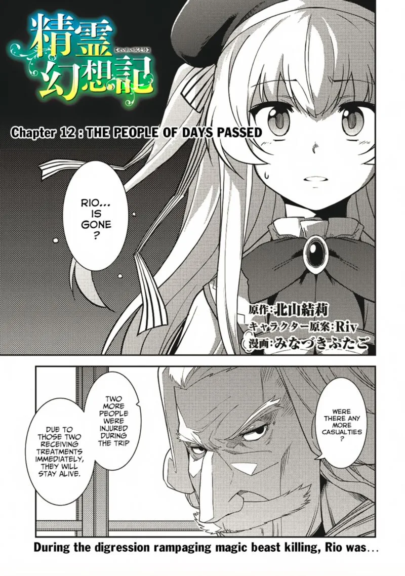 Seirei Gensouki Chapter 12 page 1