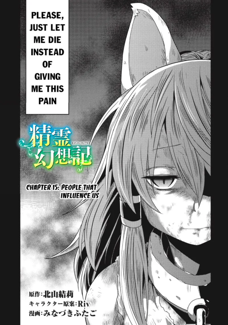 Seirei Gensouki Chapter 15 page 3