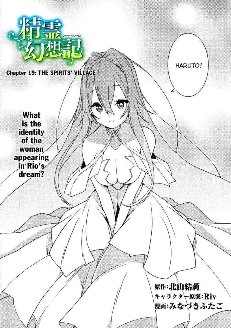 Seirei Gensouki Chapter 19 page 2
