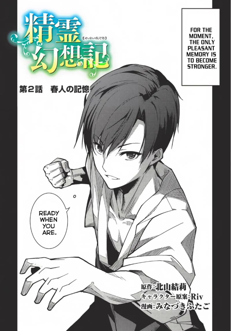 Seirei Gensouki Chapter 2 page 2