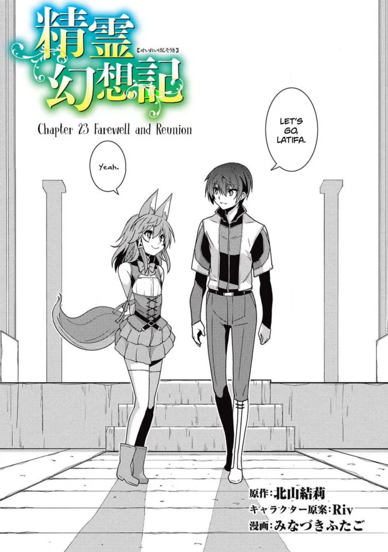 Seirei Gensouki Chapter 23 page 3