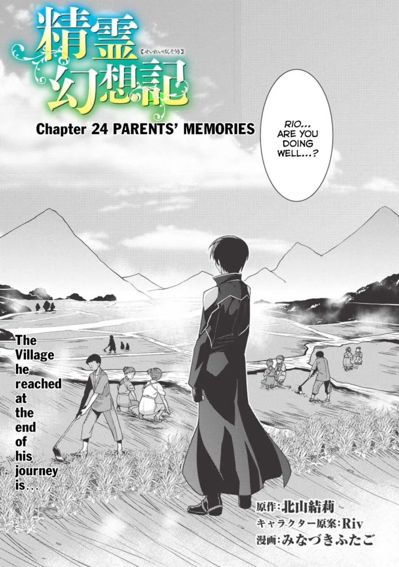 Seirei Gensouki Chapter 24 page 3