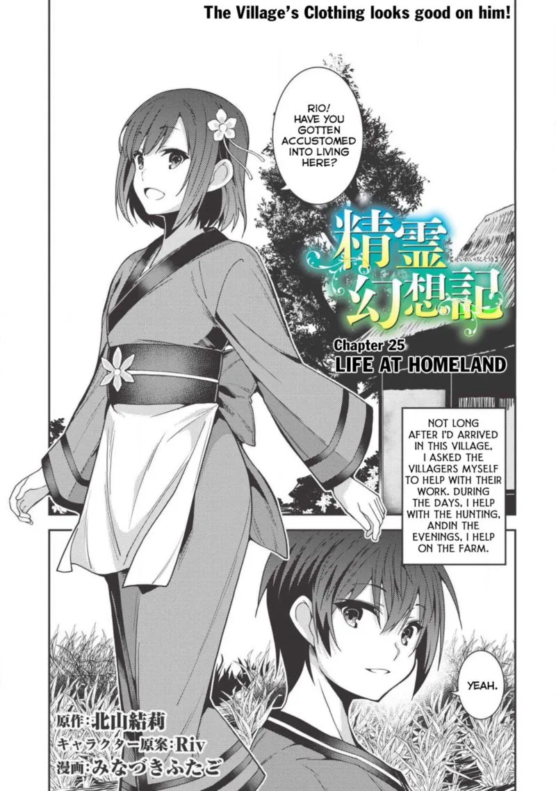 Seirei Gensouki Chapter 25 page 1