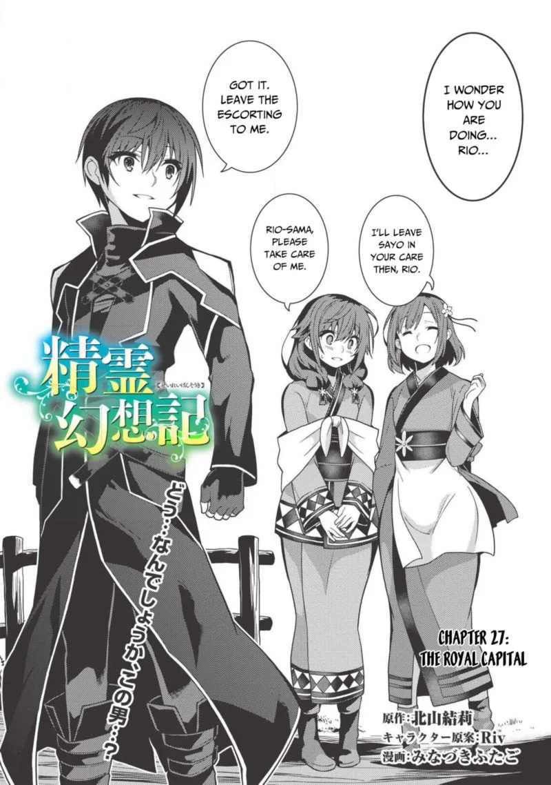 Seirei Gensouki Chapter 27 page 3