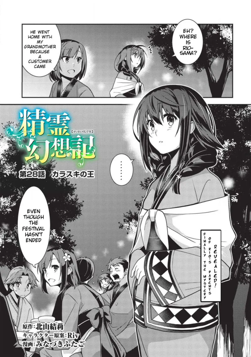 Seirei Gensouki Chapter 28 page 3