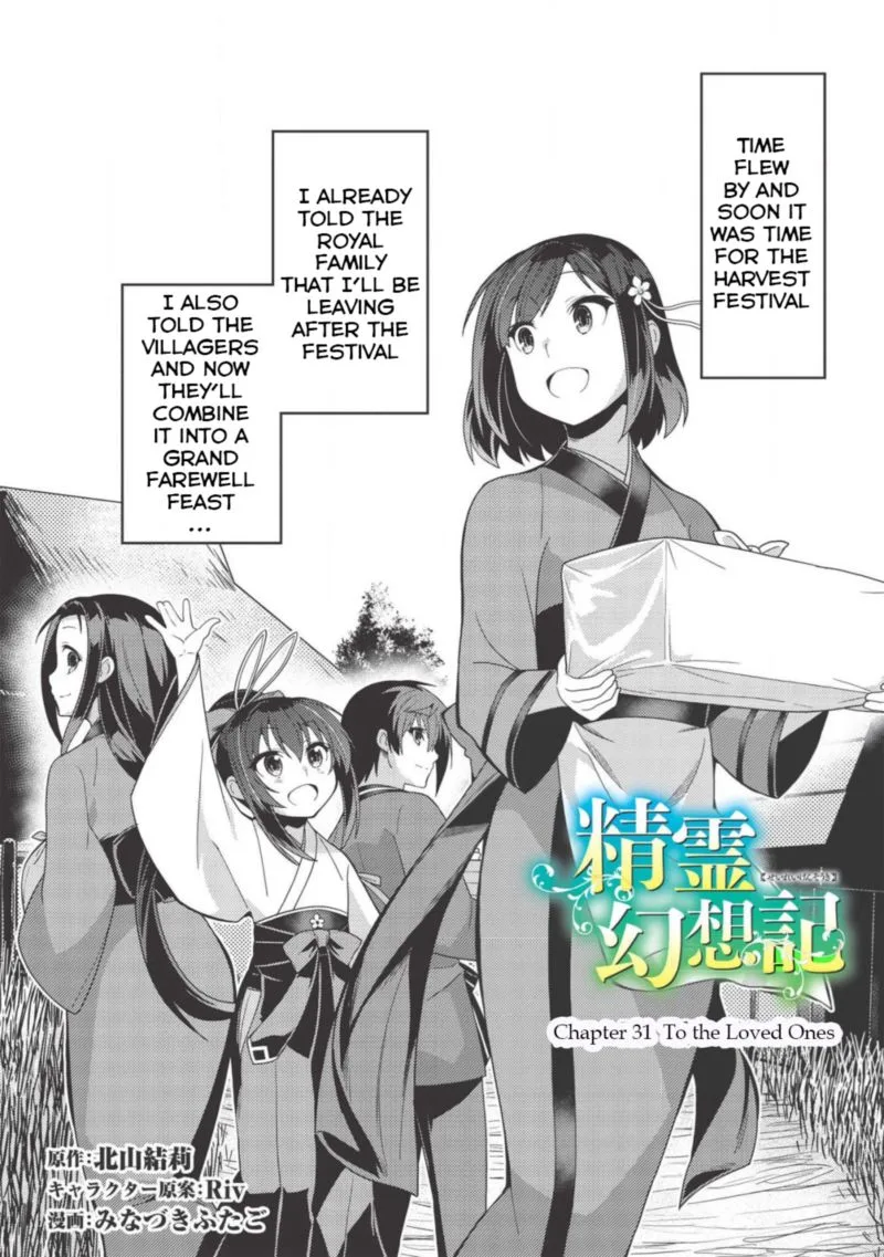 Seirei Gensouki Chapter 31 page 3
