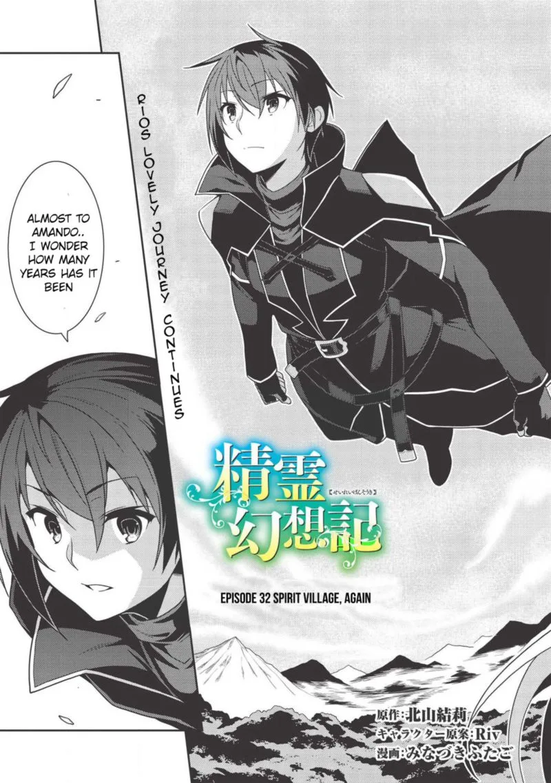 Seirei Gensouki Chapter 32 page 3