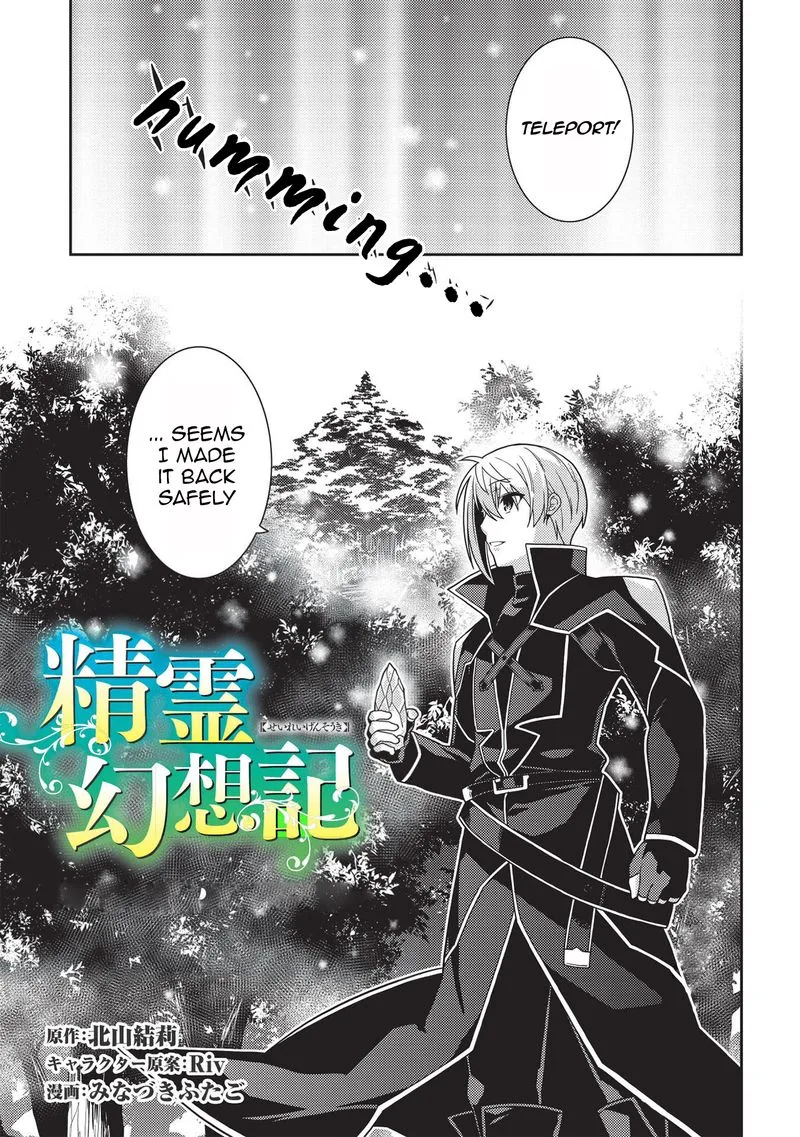 Seirei Gensouki Chapter 39 page 3