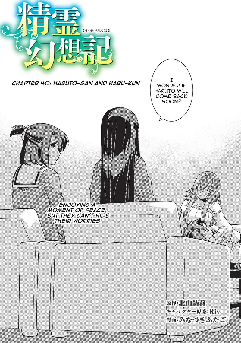Seirei Gensouki Chapter 40 page 3