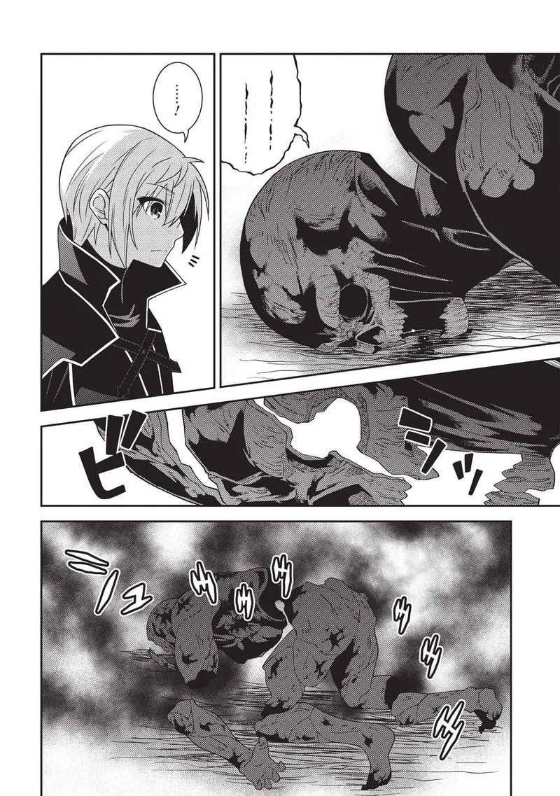 Seirei Gensouki Chapter 41 page 17
