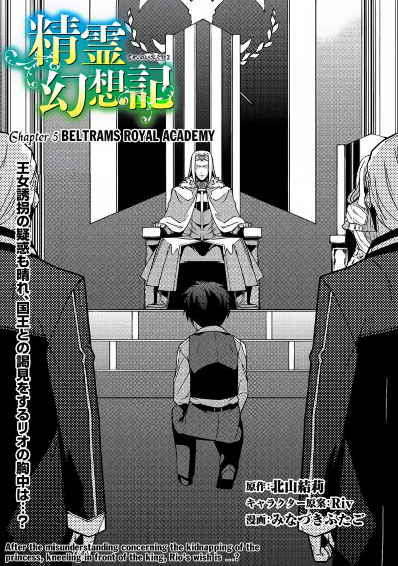 Seirei Gensouki Chapter 5 page 1