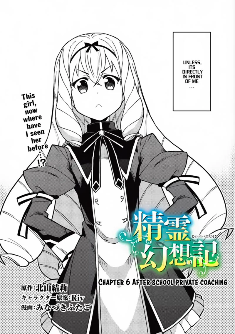 Seirei Gensouki Chapter 6 page 2