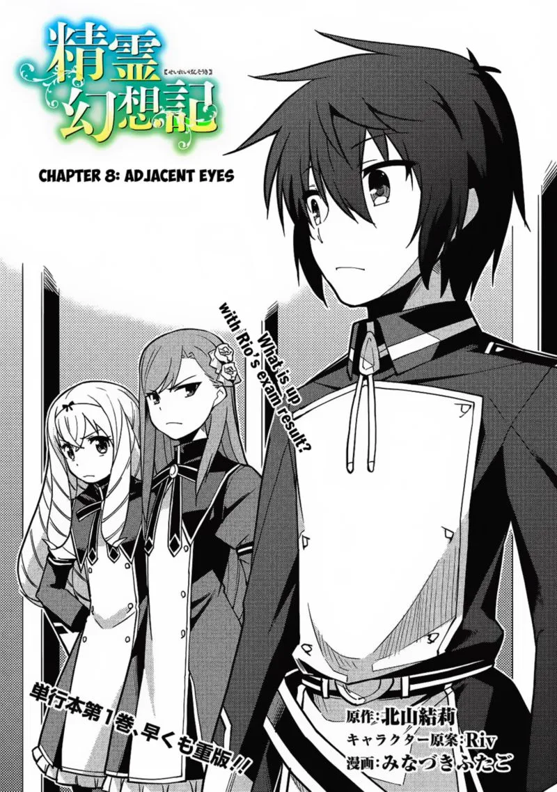 Seirei Gensouki Chapter 8 page 3