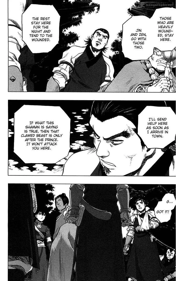 Seirei no Moribito Chapter 14 page 17