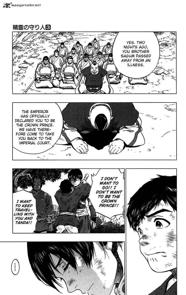 Seirei no Moribito Chapter 16 page 19
