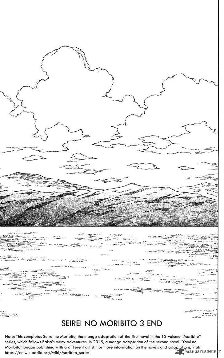 Seirei no Moribito Chapter 16 page 26