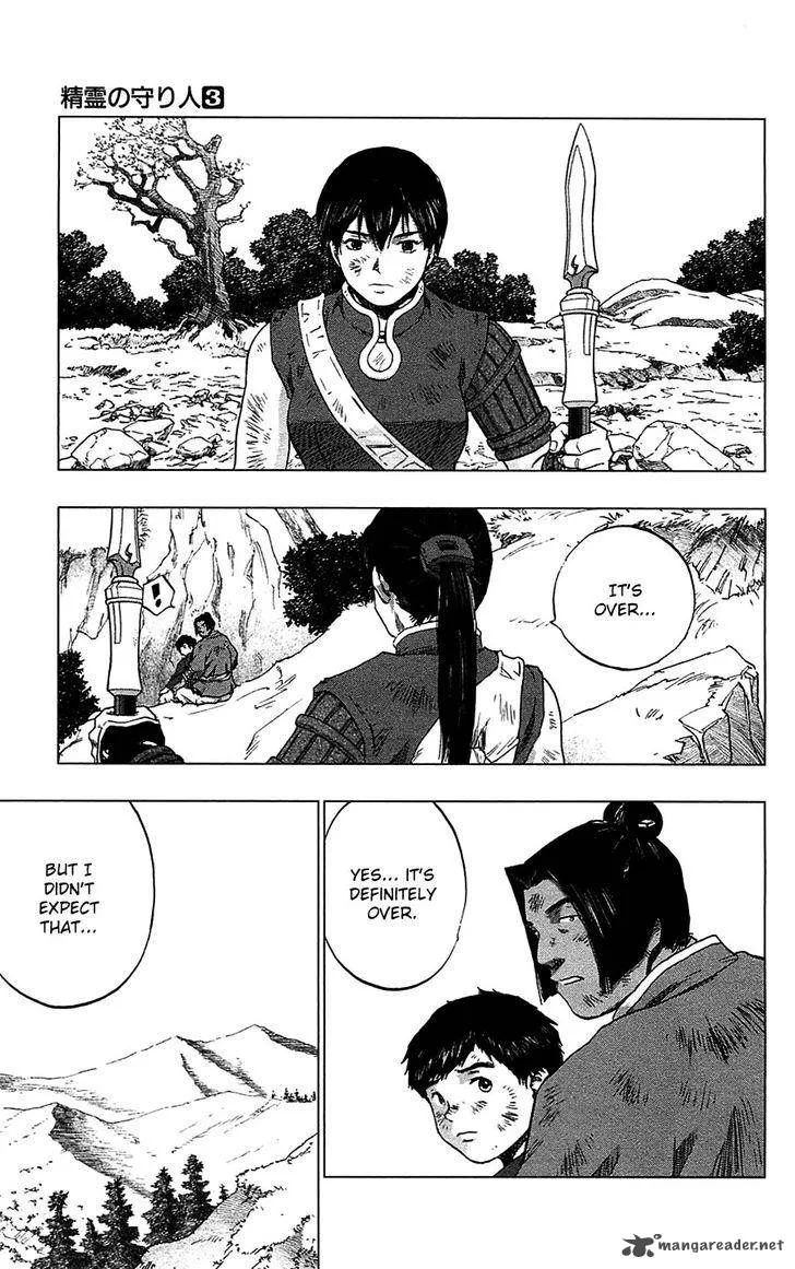 Seirei no Moribito Chapter 16 page 13