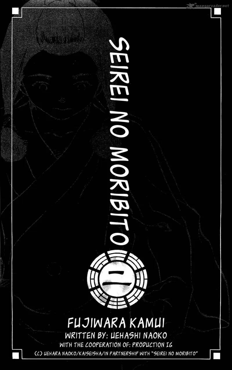 Seirei no Moribito Chapter 6 page 4