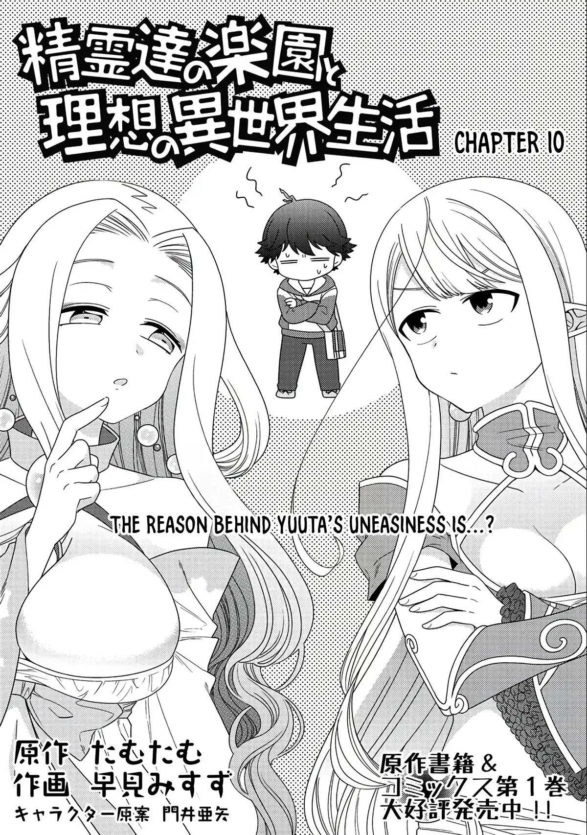 Seirei-tachi no Rakuen to Risou no Isekai Seikatsu Chapter 10 page 2