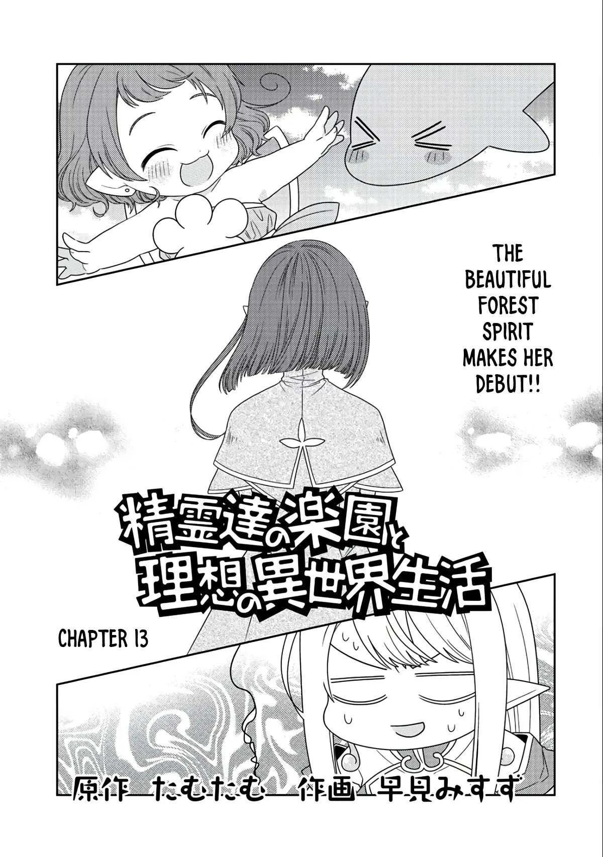 Seirei-tachi no Rakuen to Risou no Isekai Seikatsu Chapter 13 page 2