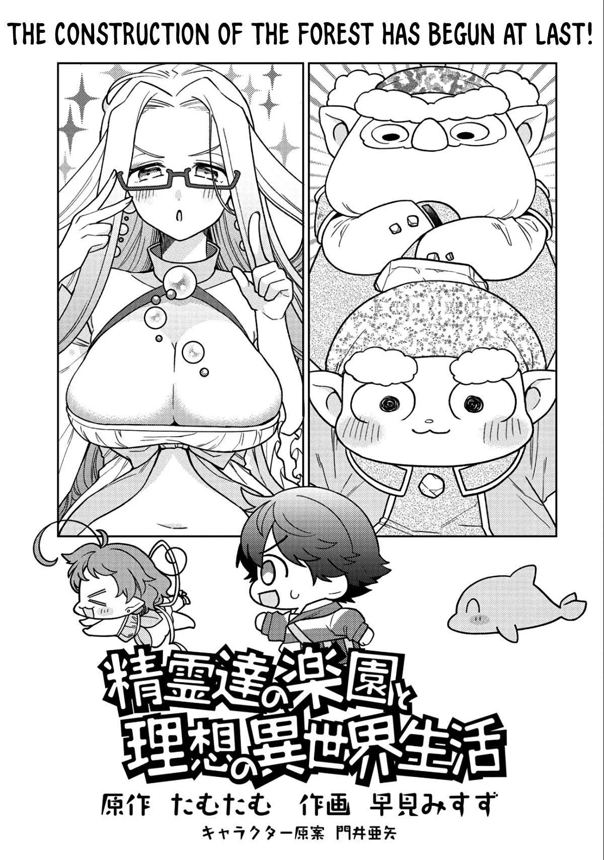 Seirei-tachi no Rakuen to Risou no Isekai Seikatsu Chapter 15 page 2