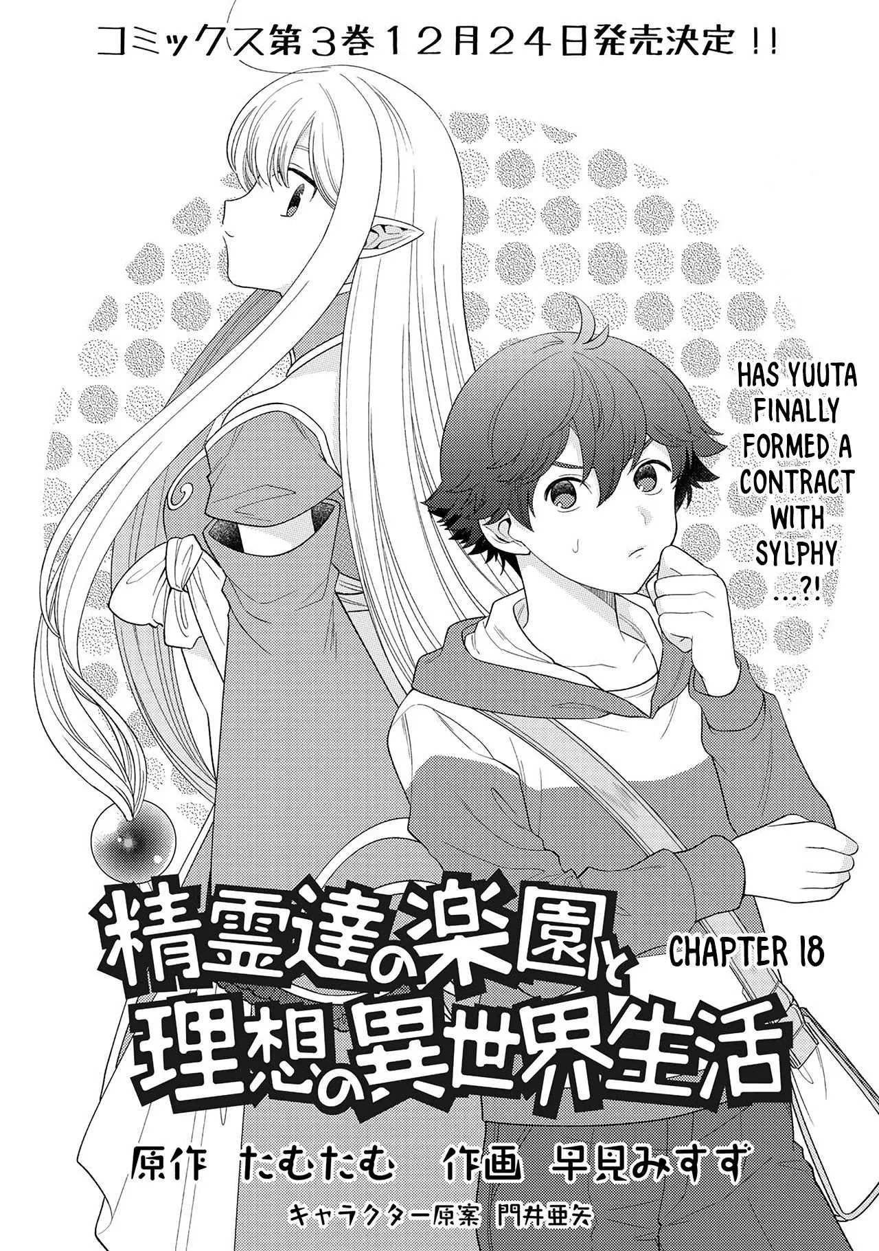 Seirei-tachi no Rakuen to Risou no Isekai Seikatsu Chapter 18 page 2