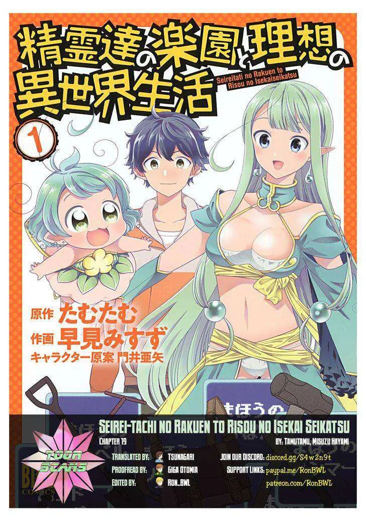 Seirei-tachi no Rakuen to Risou no Isekai Seikatsu Chapter 19 page 1