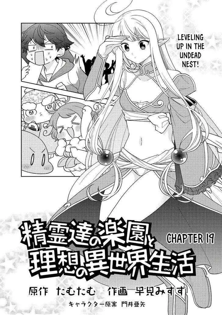 Seirei-tachi no Rakuen to Risou no Isekai Seikatsu Chapter 19 page 2