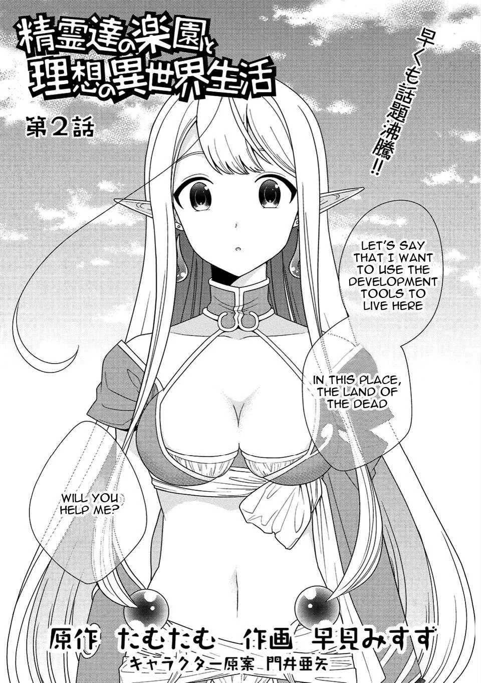 Seirei-tachi no Rakuen to Risou no Isekai Seikatsu Chapter 2 page 2
