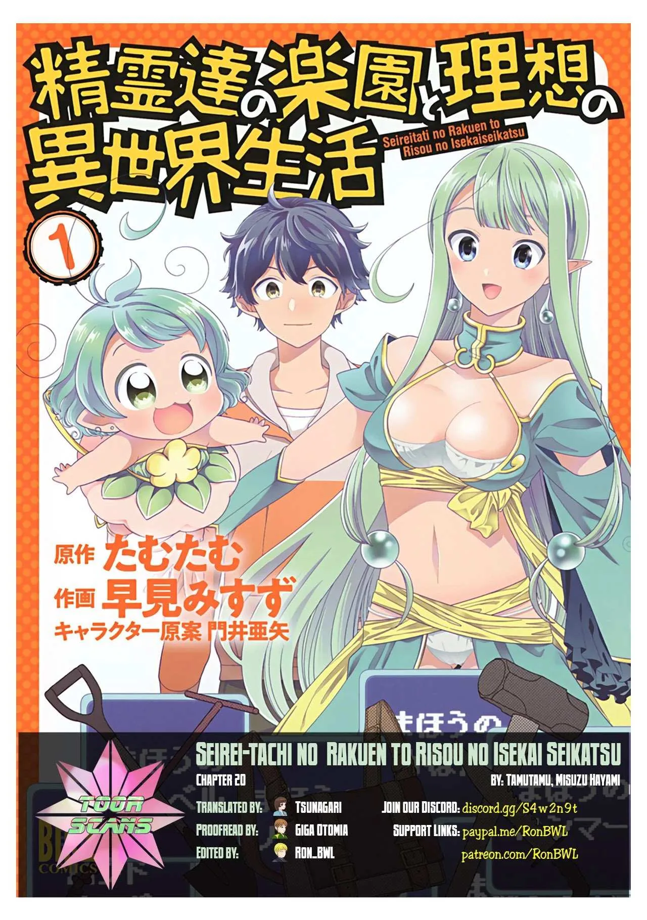 Seirei-tachi no Rakuen to Risou no Isekai Seikatsu Chapter 20 page 1