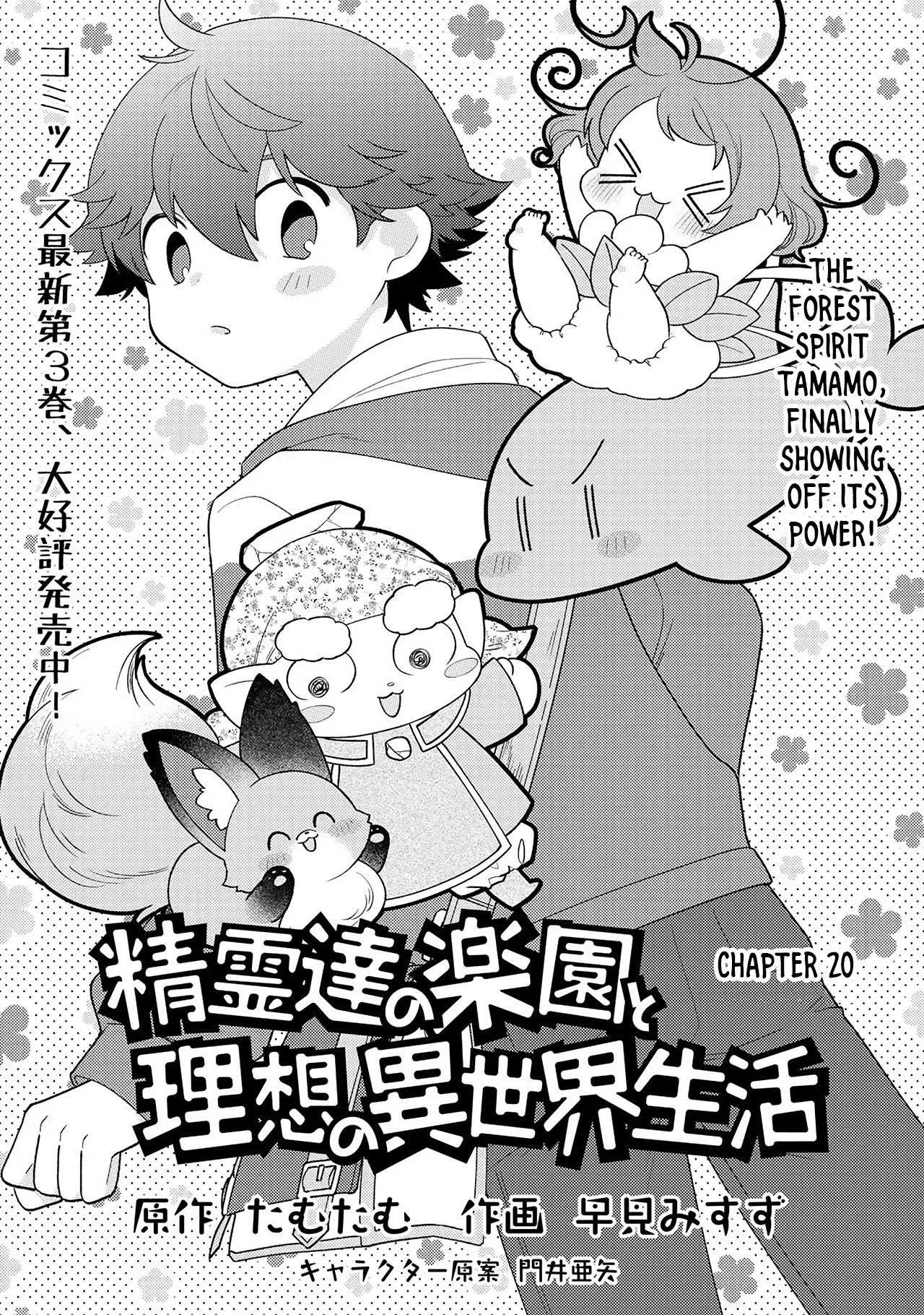 Seirei-tachi no Rakuen to Risou no Isekai Seikatsu Chapter 20 page 2