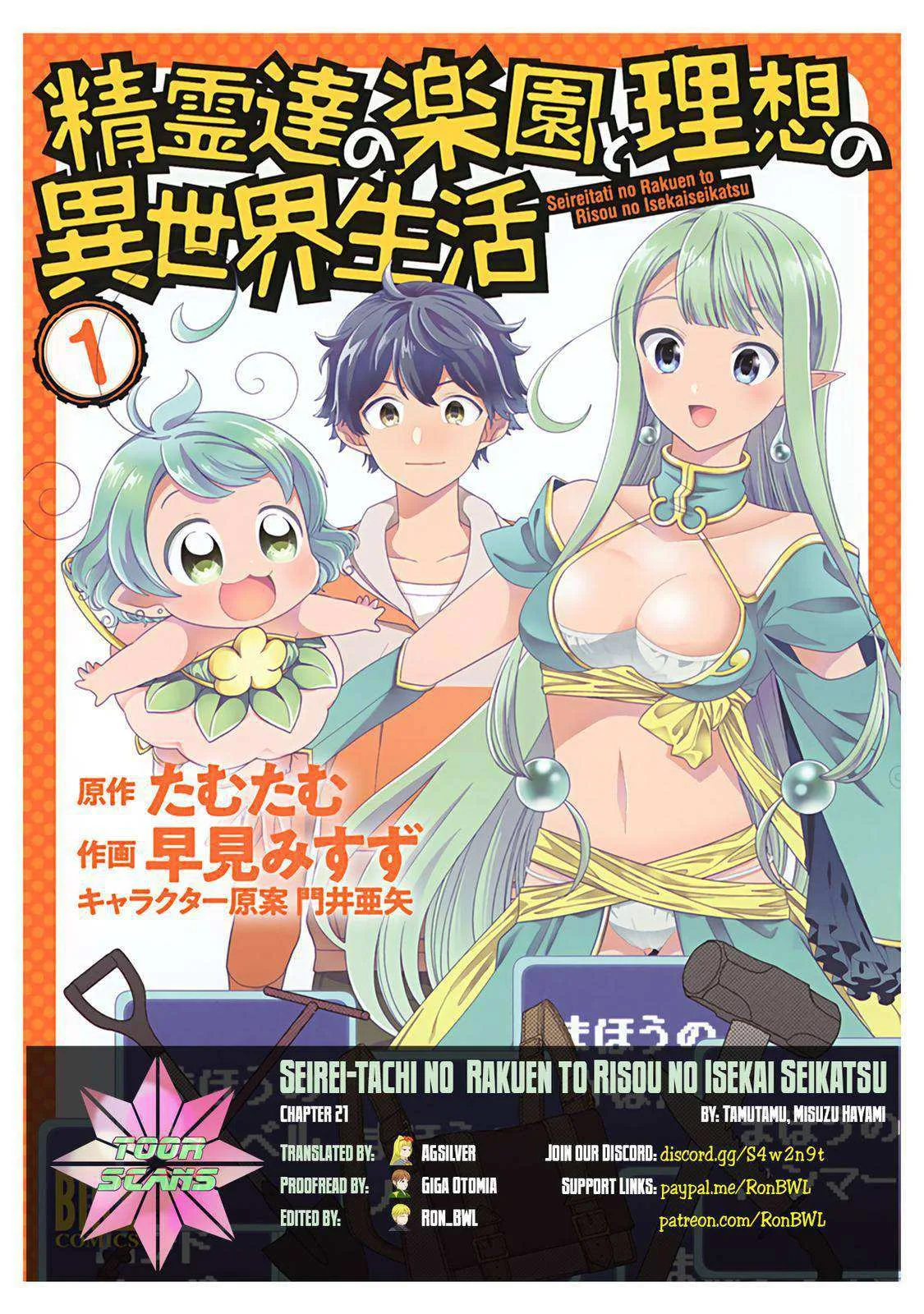 Seirei-tachi no Rakuen to Risou no Isekai Seikatsu Chapter 21 page 1