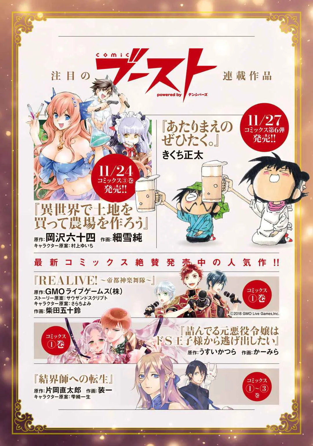 Seirei-tachi no Rakuen to Risou no Isekai Seikatsu Chapter 28 page 28