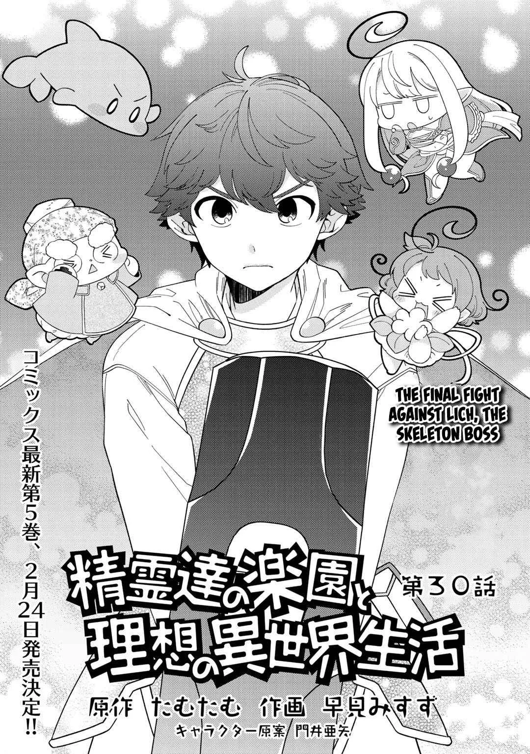 Seirei-tachi no Rakuen to Risou no Isekai Seikatsu Chapter 30 page 2