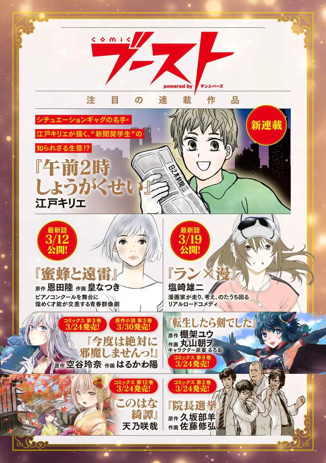 Seirei-tachi no Rakuen to Risou no Isekai Seikatsu Chapter 31 page 22