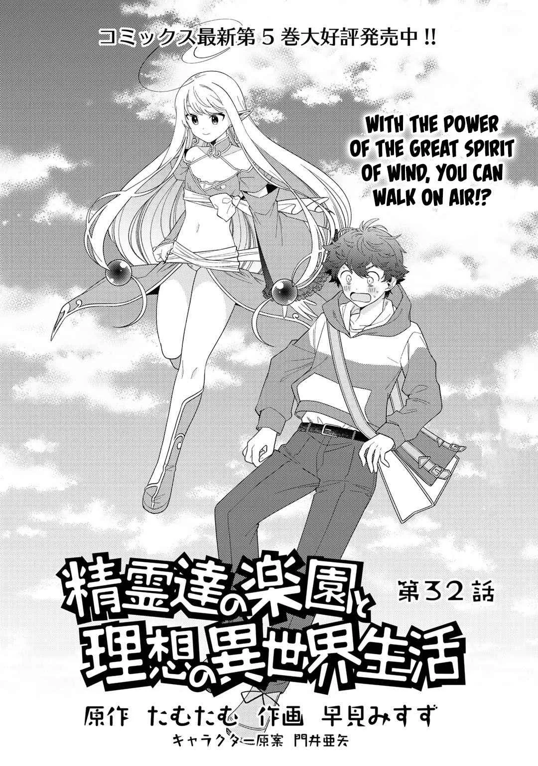 Seirei-tachi no Rakuen to Risou no Isekai Seikatsu Chapter 32 page 2
