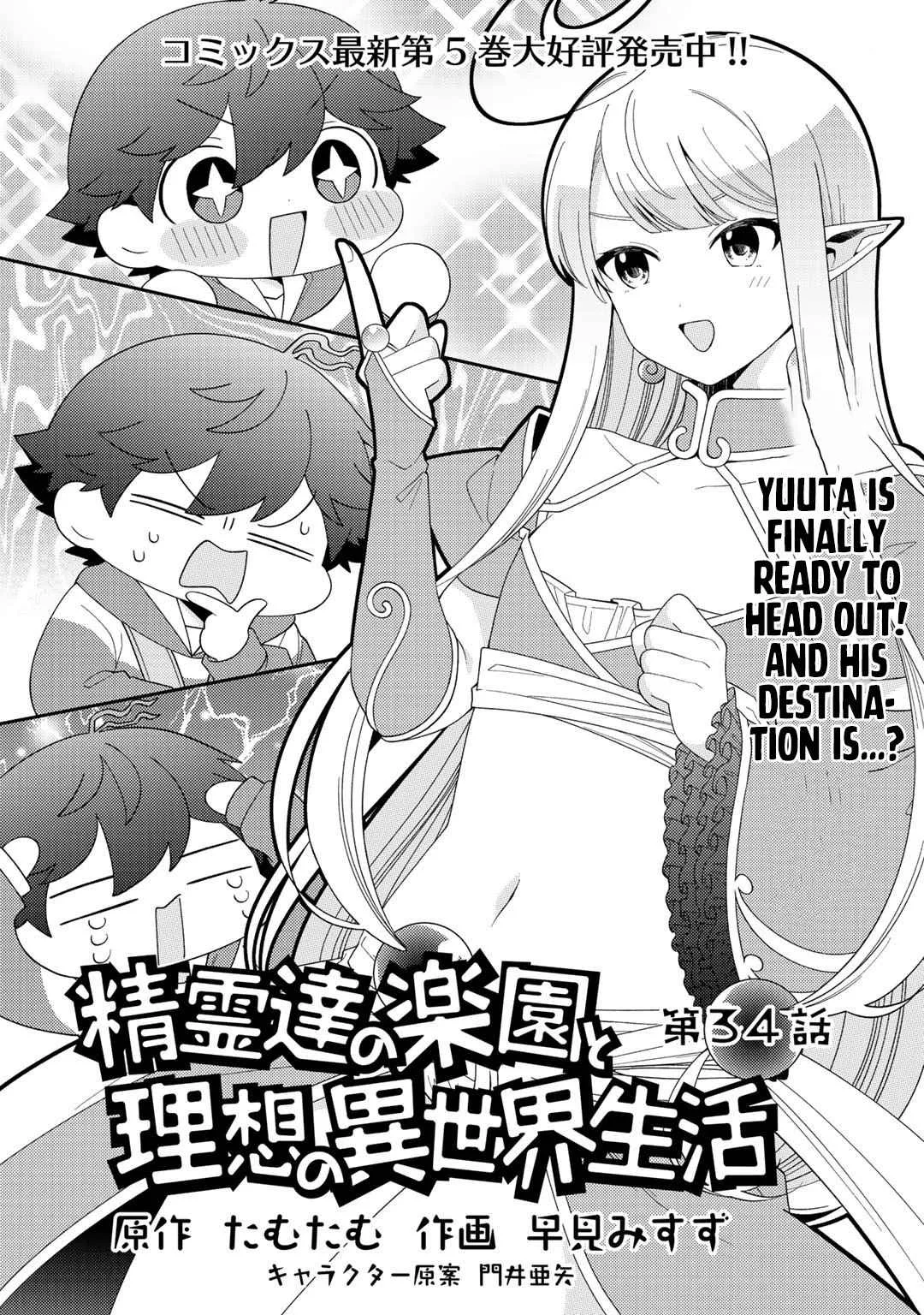 Seirei-tachi no Rakuen to Risou no Isekai Seikatsu Chapter 34 page 1