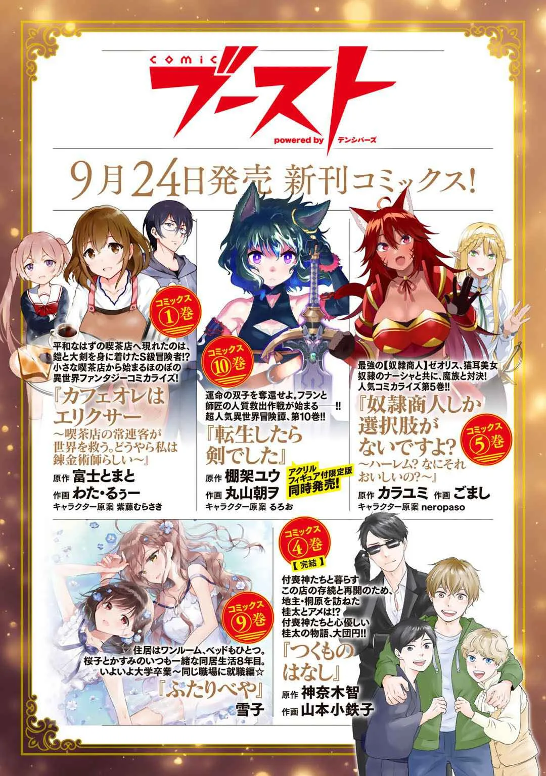Seirei-tachi no Rakuen to Risou no Isekai Seikatsu Chapter 37 page 21