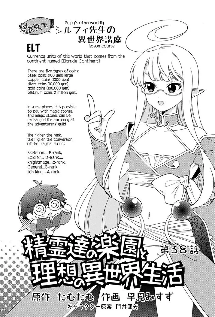 Seirei-tachi no Rakuen to Risou no Isekai Seikatsu Chapter 38 page 1