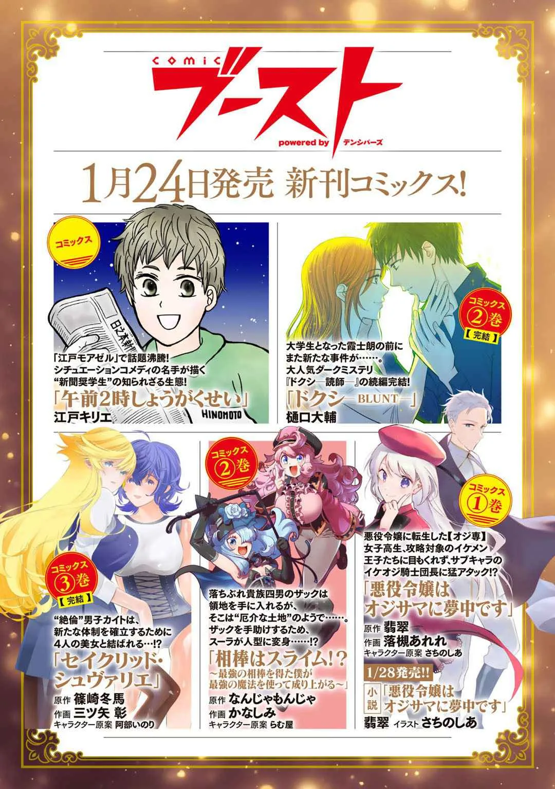 Seirei-tachi no Rakuen to Risou no Isekai Seikatsu Chapter 39 page 17