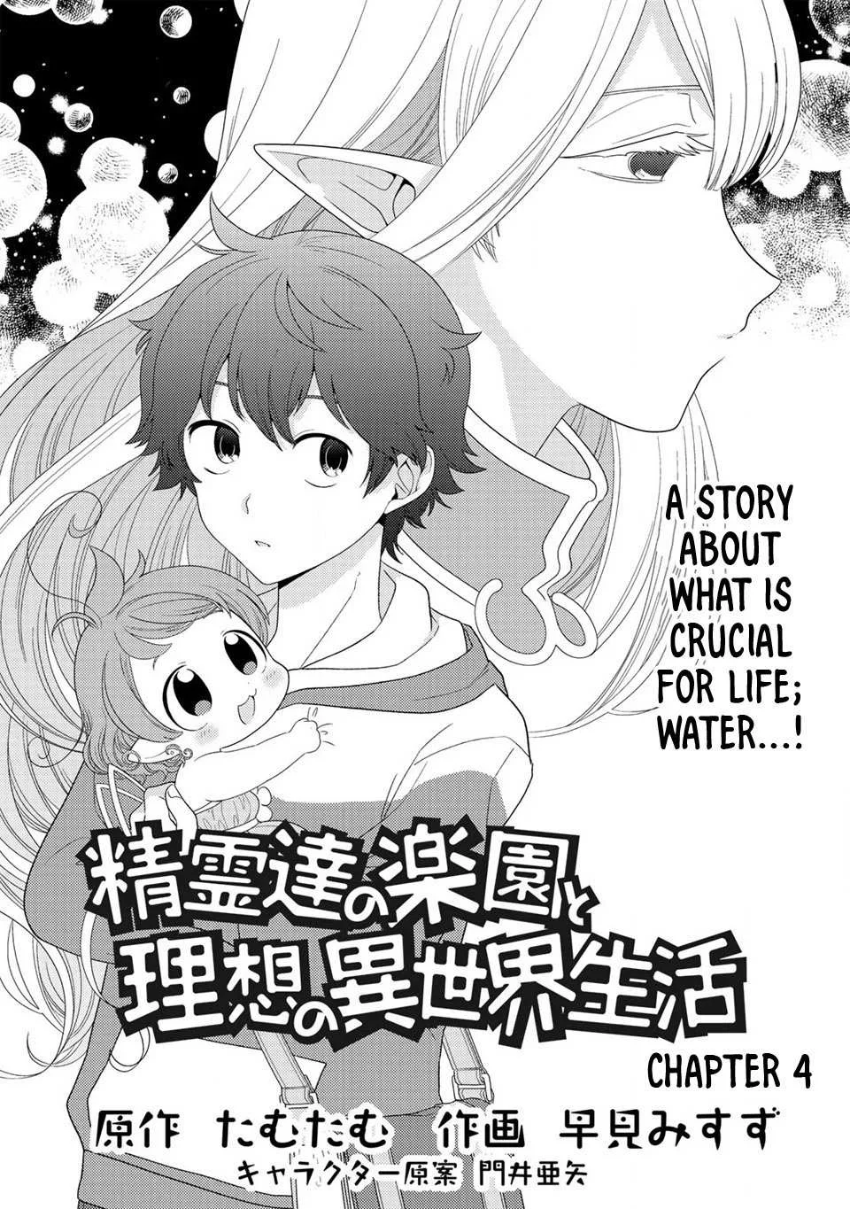 Seirei-tachi no Rakuen to Risou no Isekai Seikatsu Chapter 4 page 2