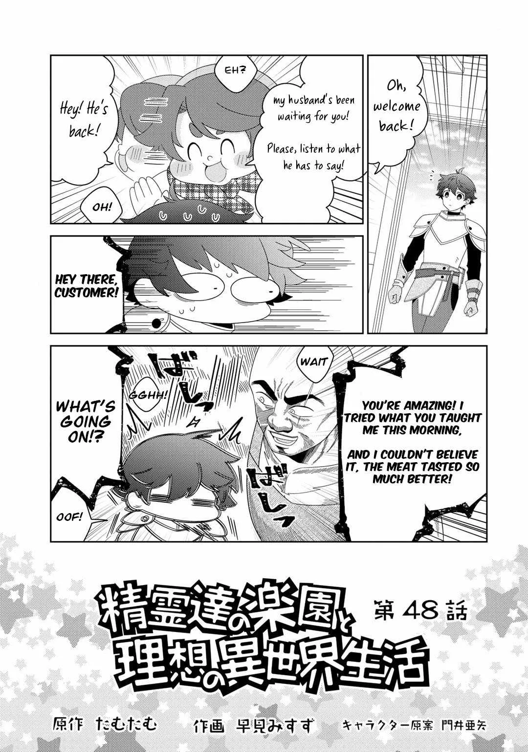 Seirei-tachi no Rakuen to Risou no Isekai Seikatsu Chapter 48 page 1