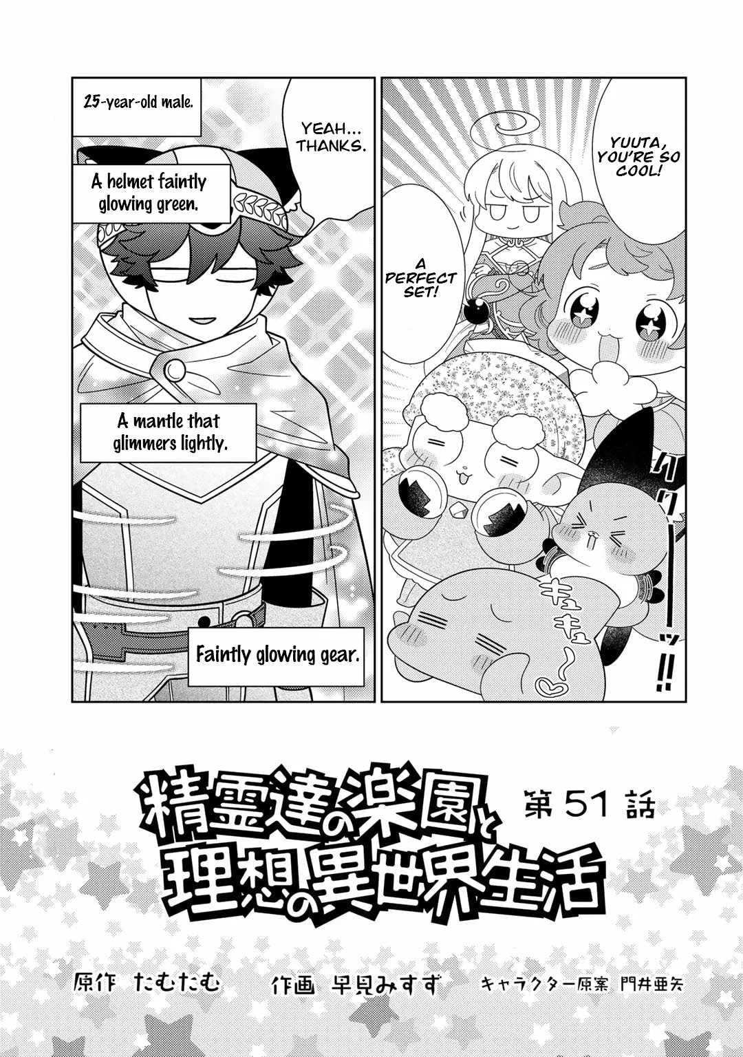Seirei-tachi no Rakuen to Risou no Isekai Seikatsu Chapter 51 page 1