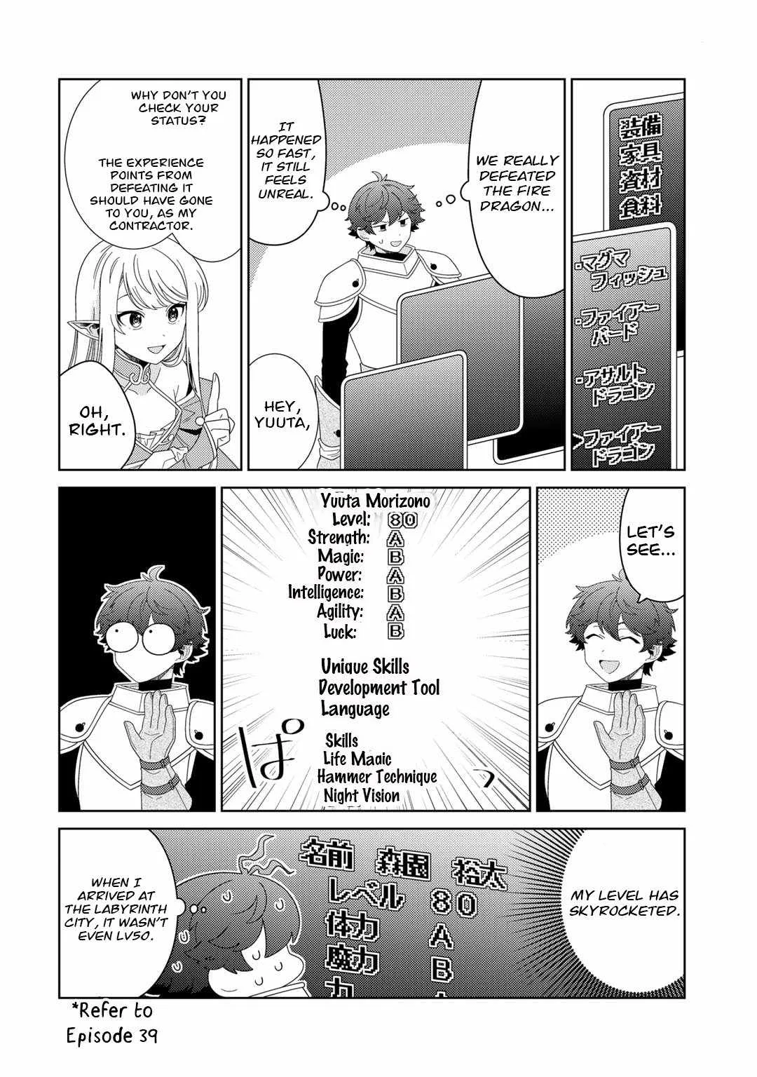 Seirei-tachi no Rakuen to Risou no Isekai Seikatsu Chapter 53 page 2
